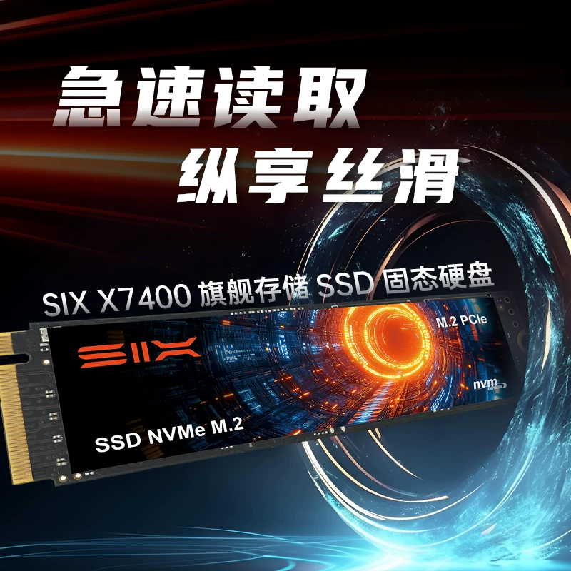 小米投资X7400SSD固态硬盘适用电脑笔记本台式机PS5长存颗粒 649元 - 86线报