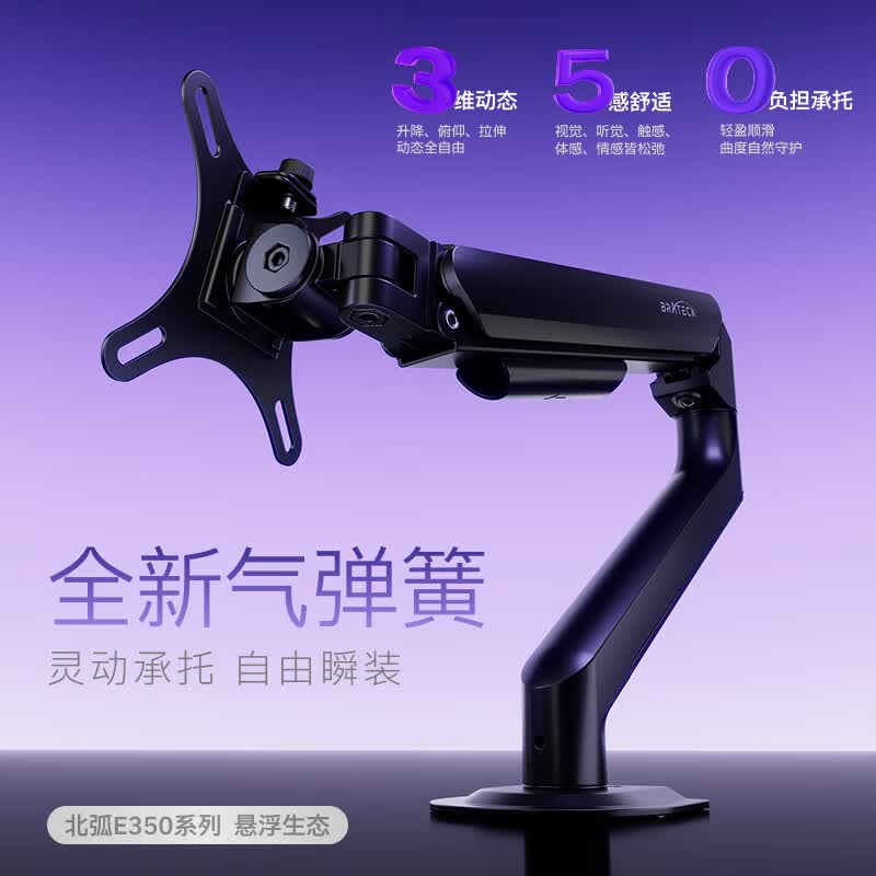 北弧机械臂显示器支架桌面夹式底座悬空托臂 126元 - 86线报