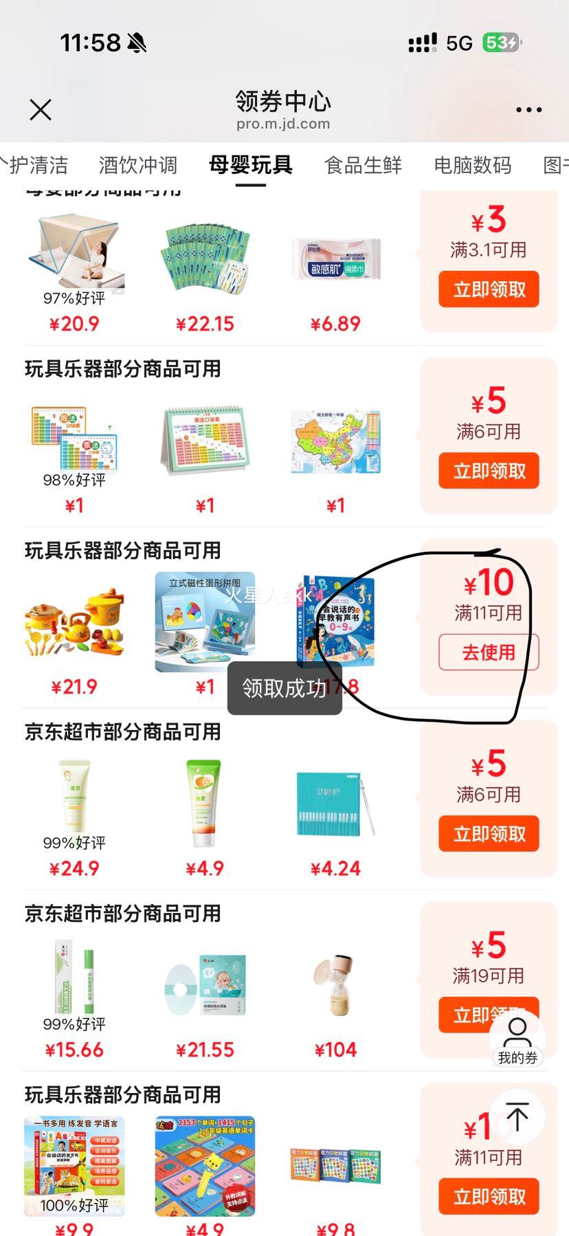 星星舟汉语拼音字母表墙贴拼读训练有声挂图声母韵母男孩女孩礼物 2.8元 - 美泡泡 星星舟汉语拼音字母表墙贴拼读训练有声挂图声母韵母男孩女孩礼物 2.8元 - 美泡泡