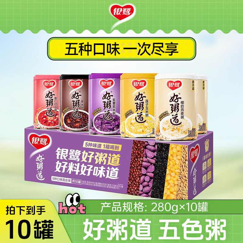 银鹭好粥道八宝粥早餐速食粥五种口味混合装280g*10代餐 32.9元 - 86线报