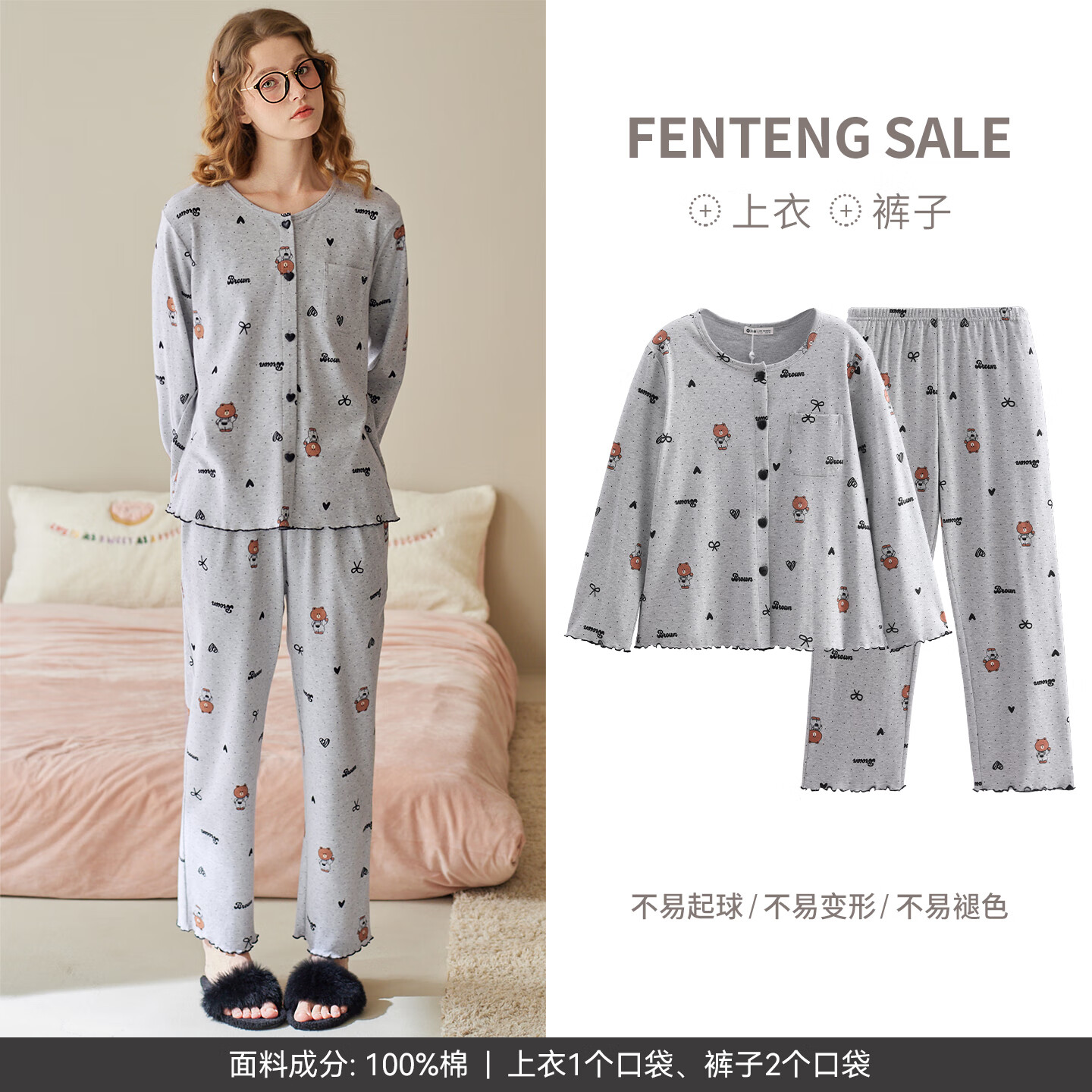 芬腾纯棉睡衣抗静电家居服套装 84.5元 - 86线报