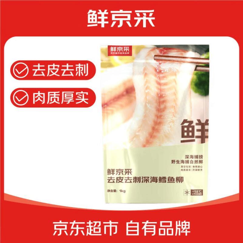 鲜京采俄罗斯深海狭鳕鱼柳1kg（10-12片）生鲜鱼类 52.71元 - 86线报