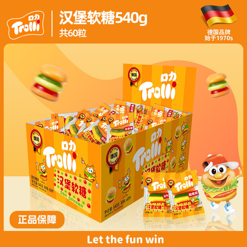 Trolli汉堡橡皮糖水果味540g 32.11元 - 86线报