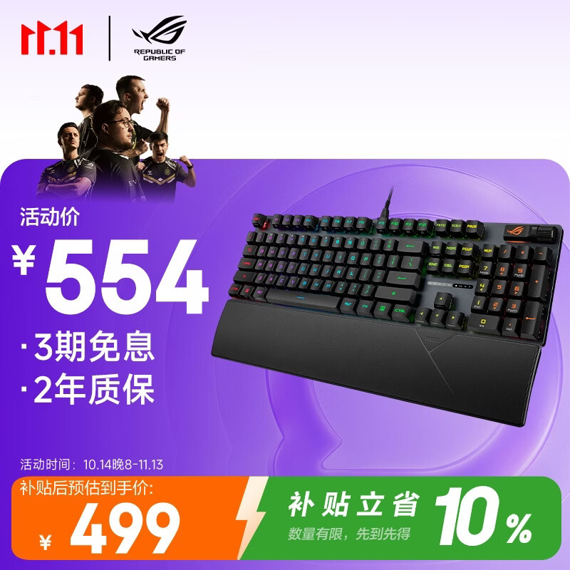 ROG游侠2RXPBT版机械键盘有线电竞游戏键盘RX红轴RGB背光 509.3元 - 线报酷