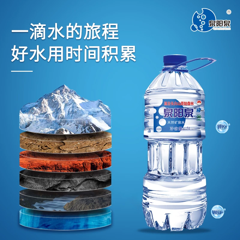 泉阳泉天然矿泉水 13.05元 - 86线报