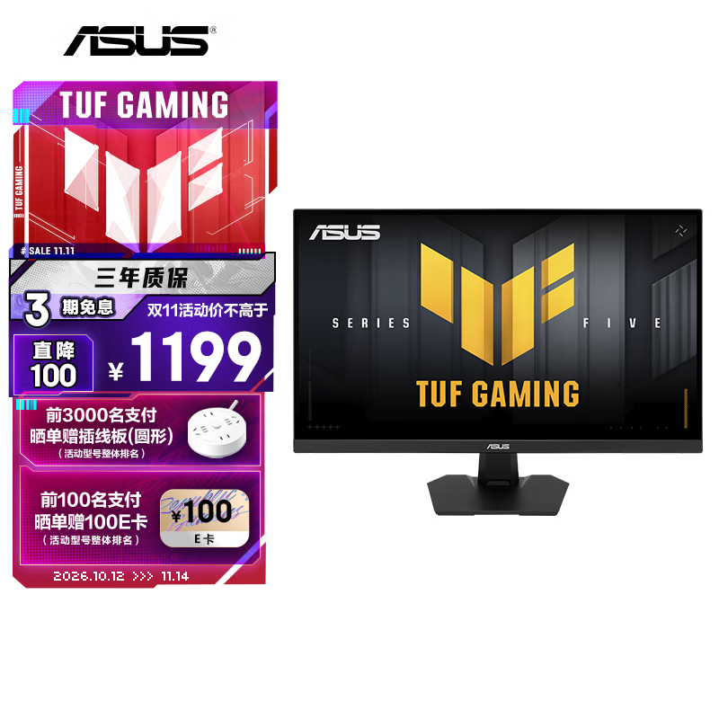华硕VG27AQM5F 320Hz FastIPS 1009元 - 86线报 华硕VG27AQM5F 320Hz FastIPS 1009元 - 86线报