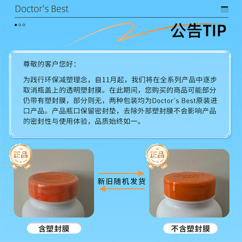 多特倍斯 高吸收辅酶Q10软胶囊200mg*240粒 券后165.05元 - 折送网