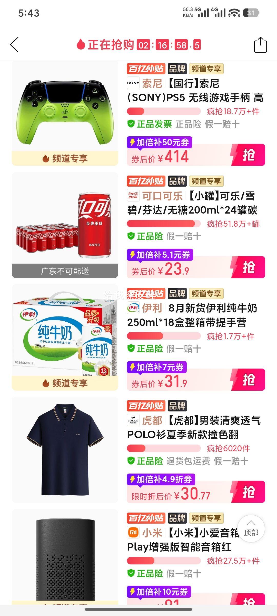 可乐迷你摩登罐200ml×24罐无糖碳酸饮料 24.9元 - 线报酷
