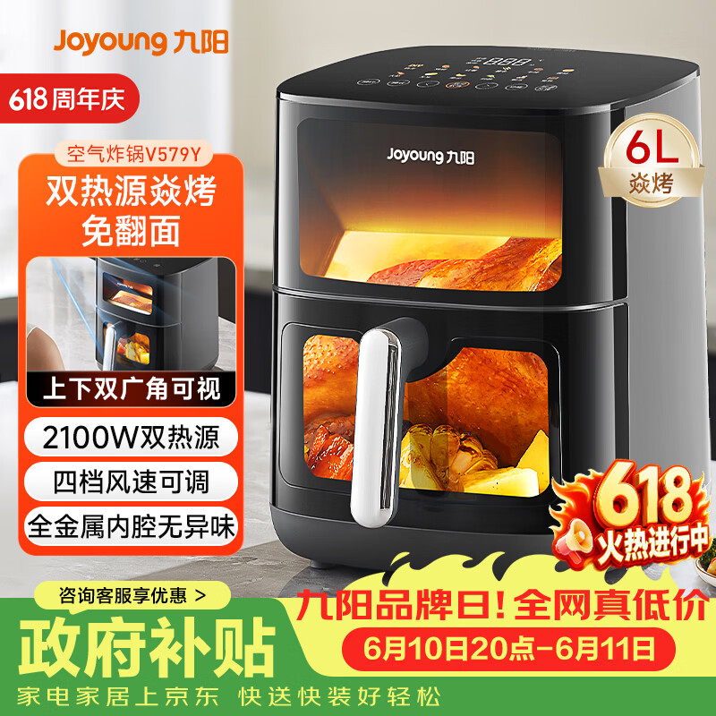 九阳炎烤双热源立体加热烤箱一体机6L KL60-V579Y 150.89元 - 86线报 九阳炎烤双热源立体加热烤箱一体机6L KL60-V579Y 150.89元 - 86线报
