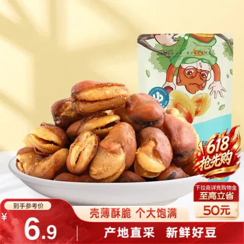 三只松鼠 兰花豆 牛肉味 205g 券后0.9元 图片 2