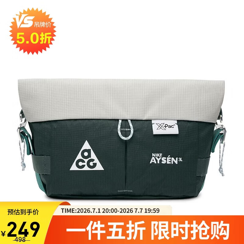 NIKE ACG AYSÉN中性腰包/胸包DV4051-338 224.1元 - 86线报 NIKE ACG AYSÉN中性腰包/胸包DV4051-338 224.1元 - 86线报