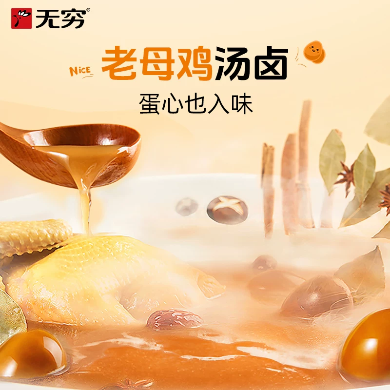 无穷旗舰店无穷盐焗鸡蛋整箱16只办公室小吃零食卤蛋休闲食品宿舍即食 26.82元 - 86线报