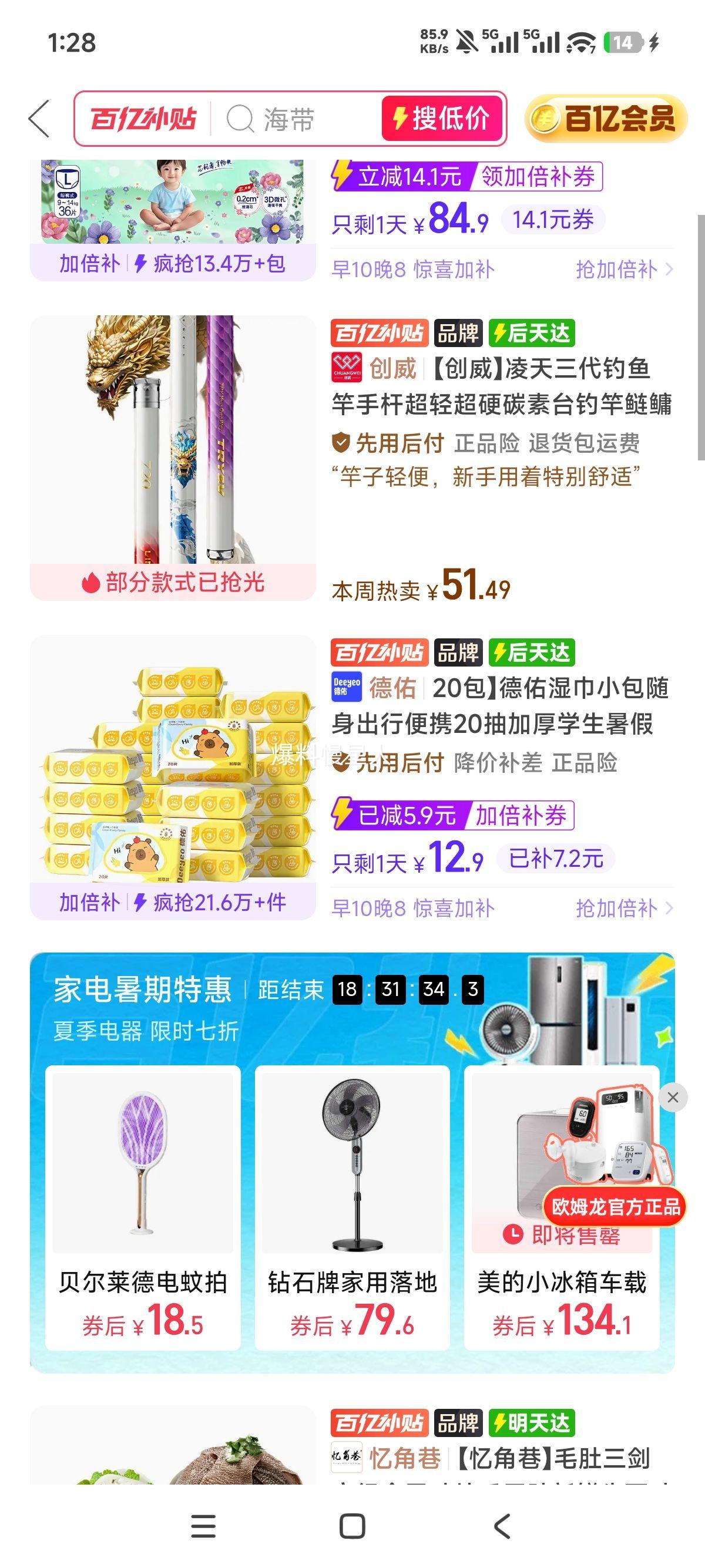 德佑湿巾小包20抽×10包外出便携装安全无敏 12.9元 - 美泡泡