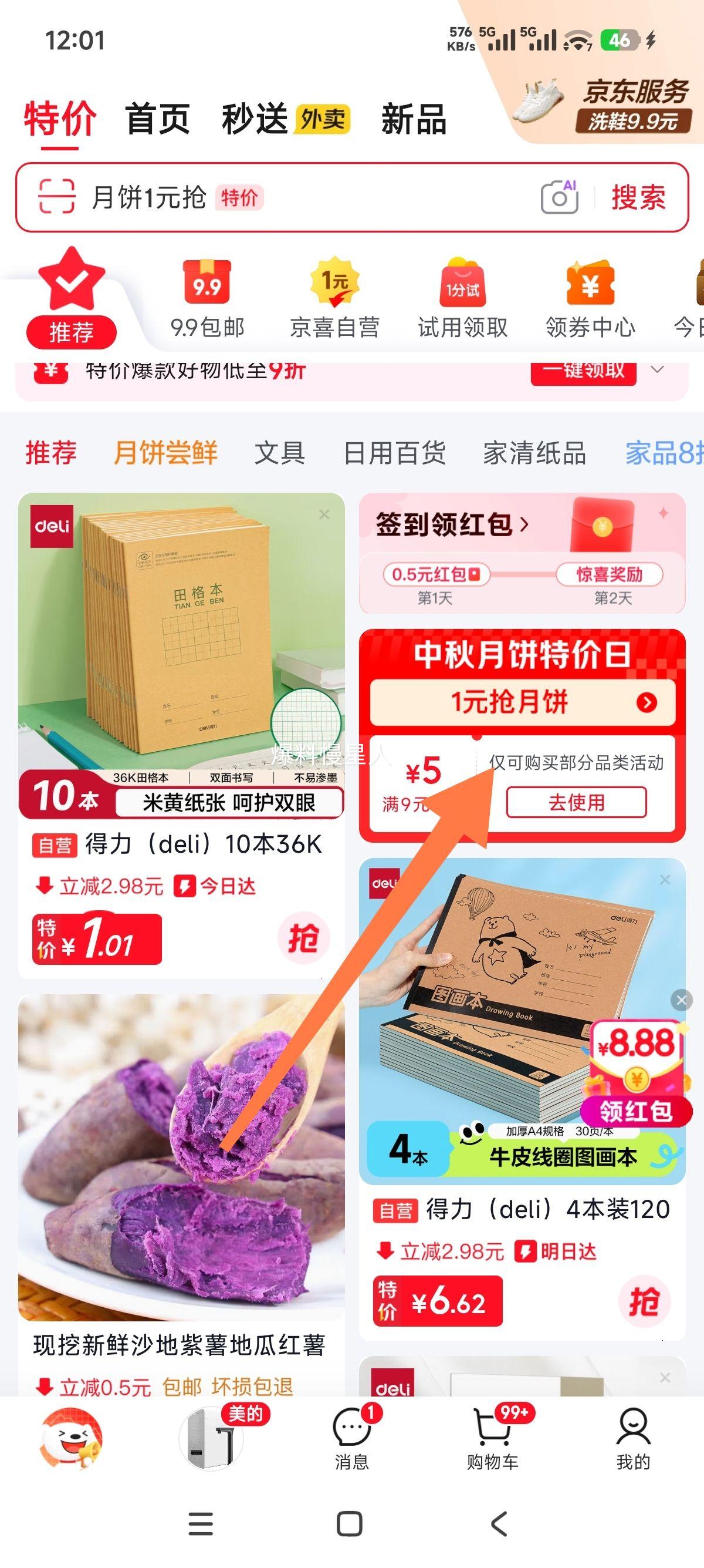 老街口原味瓜子500g大颗粒新货 6.9元 - 86线报