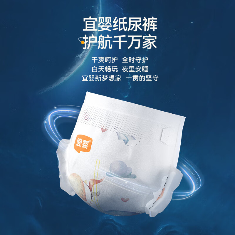 宜婴新梦想家婴儿纸尿裤S58片 22.2元 - 86线报 宜婴新梦想家婴儿纸尿裤S58片 22.2元 - 86线报