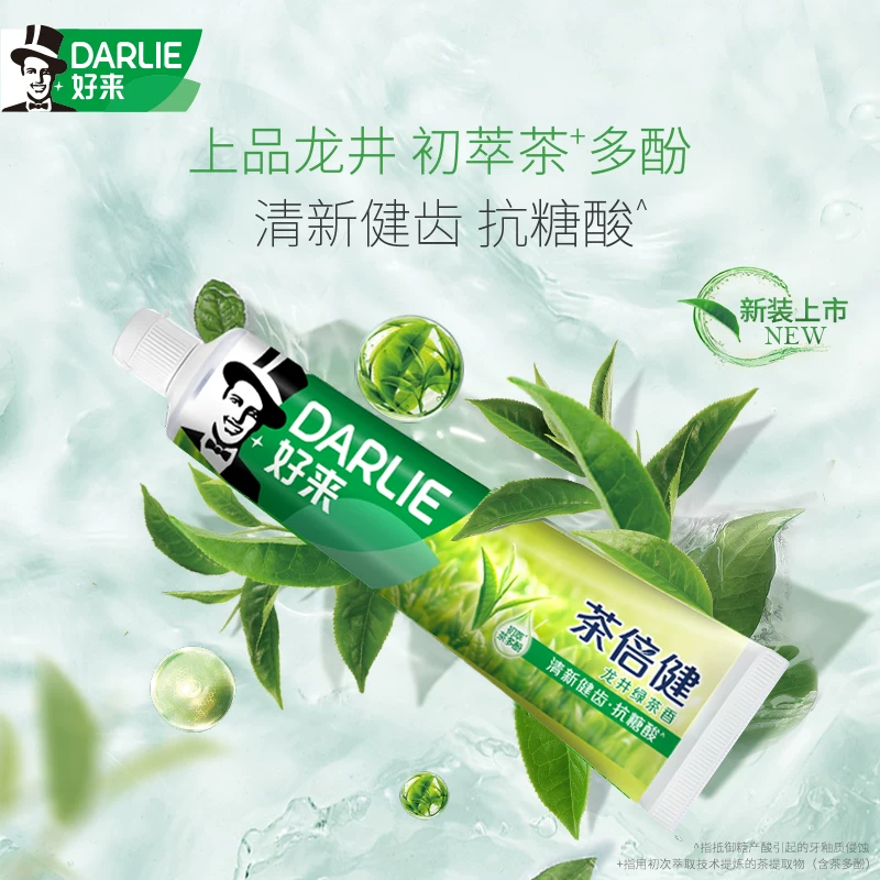 好来黑人茶倍健成人牙膏 11.9元 - 86线报