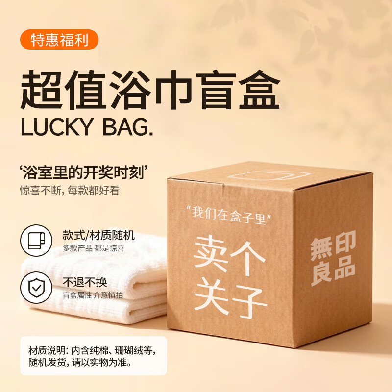 无印良品云朵格绒抗菌浴巾 15.9元 - 86线报 无印良品云朵格绒抗菌浴巾 15.9元 - 86线报
