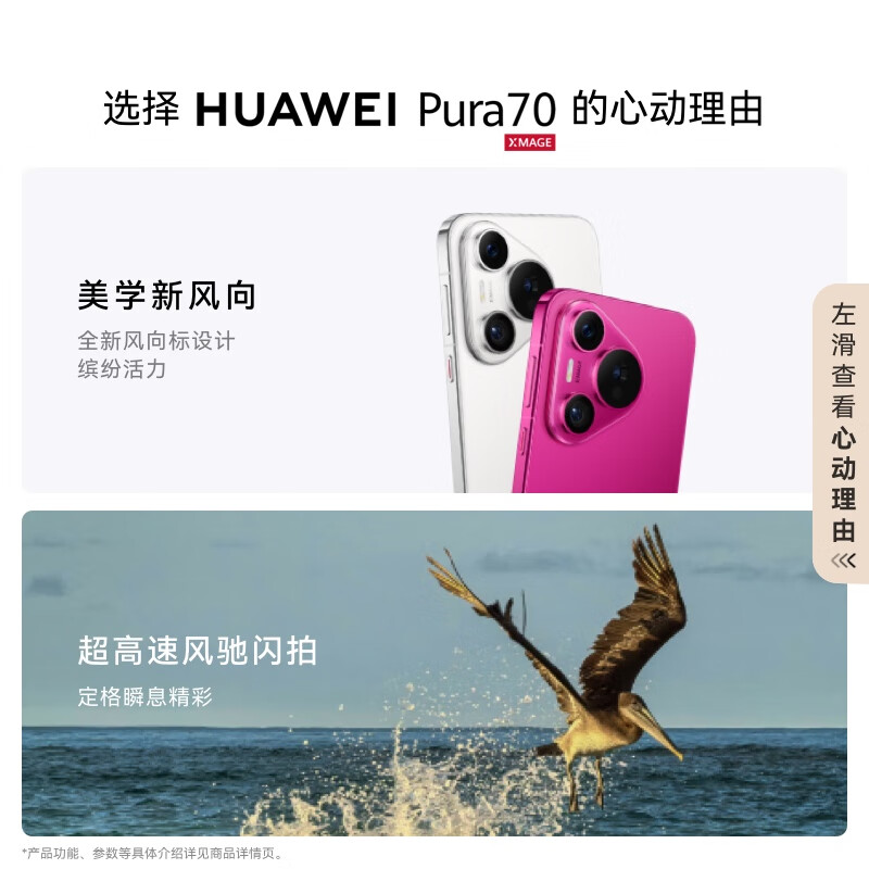 华为Pura 70手机12GB+512GB羽砂黑北斗卫星消息版 3199元 - 86线报