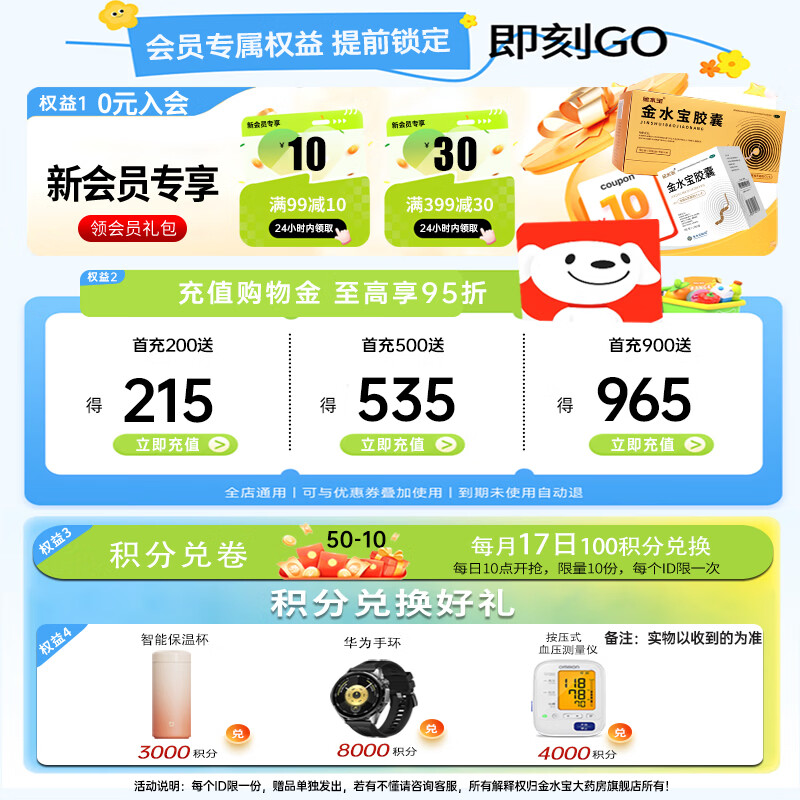 金水宝胶囊0.33g*540粒1盒装 397元 - 折送网