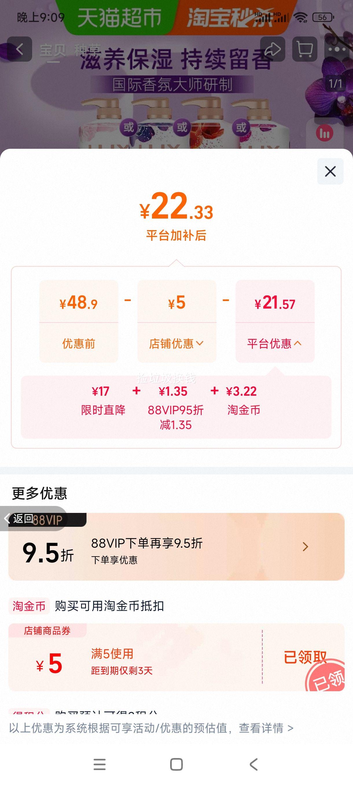 力士经典幽莲魅肤精油香氛沐浴露1000g 20.99元 - 86线报
