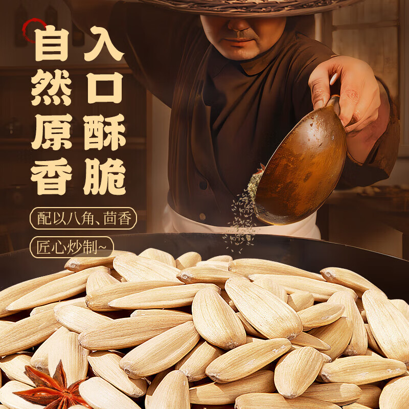 华味亨500g多味香瓜子*3袋 限时加赠1袋共4袋 8.98元 - 线报酷