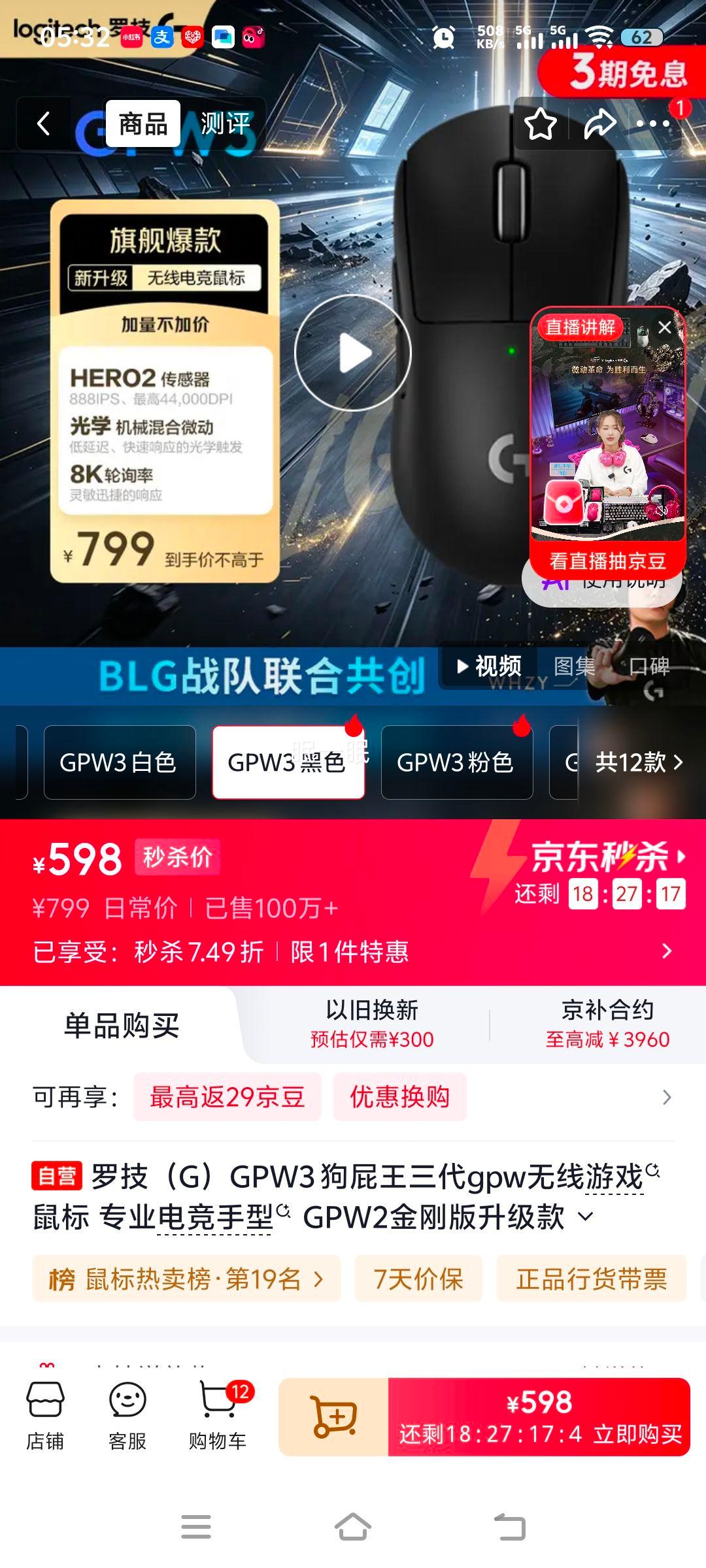 罗技GPW三代无线鼠标双模 598元 - 美泡泡 罗技GPW三代无线鼠标双模 598元 - 美泡泡