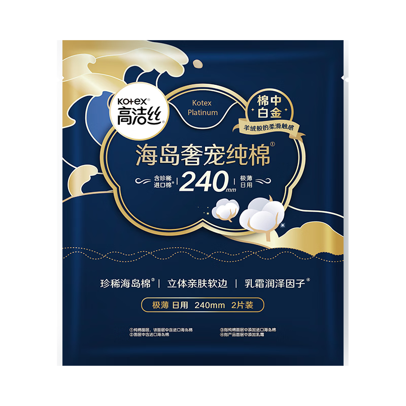 高洁丝海岛奢宠棉纯棉卫生巾240mm2片 0.85元 - 86线报 高洁丝海岛奢宠棉纯棉卫生巾240mm2片 0.85元 - 86线报