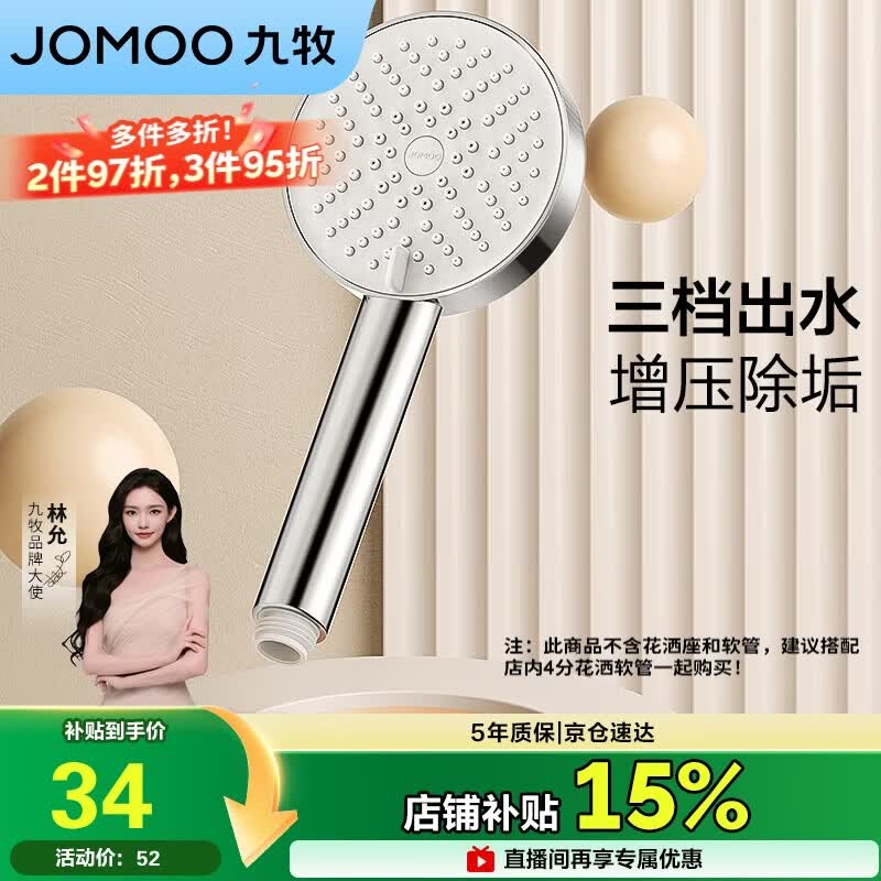 九牧花洒喷头浴室增压出水手持花洒头S260033-2B01-1 40元 - 86线报 九牧花洒喷头浴室增压出水手持花洒头S260033-2B01-1 40元 - 86线报