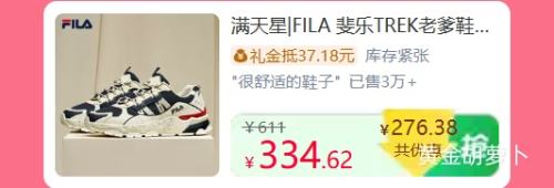 FILA斐乐TREK老爹鞋男休闲厚底复古运动鞋 334.61元 - 86线报