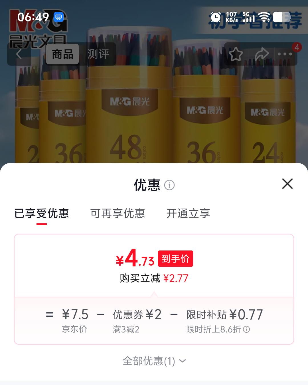 晨光AWPQ0506无木可擦彩色铅笔12色 5.5元 - 86线报