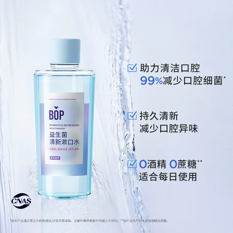 BOP益生菌清新漱口水元气白桃 9.8元 - 86线报