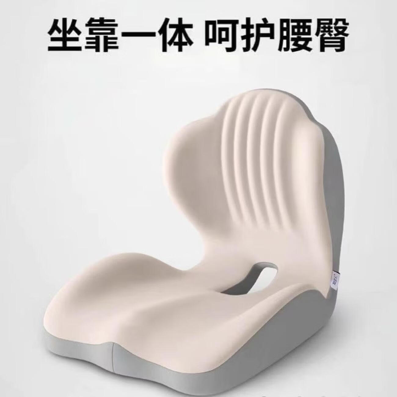 坐垫靠背一体屁垫椅垫护腰座垫米灰拼色44*40*37cm 49.9元 - 86线报 坐垫靠背一体屁垫椅垫护腰座垫米灰拼色44*40*37cm 49.9元 - 86线报