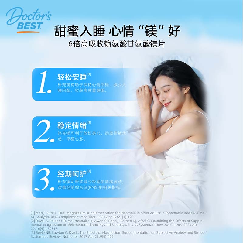多特倍斯金达威高吸收甘氨酸镁片120片*1瓶 112元 - 86线报