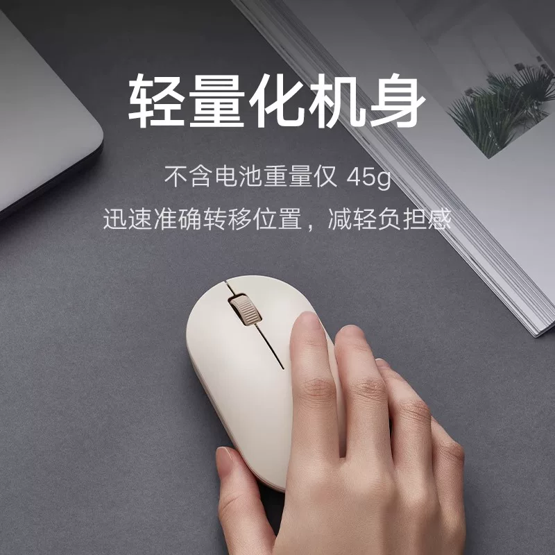 小米轻量化设计无线鼠标 86.9元 - 86线报 小米轻量化设计无线鼠标 86.9元 - 86线报