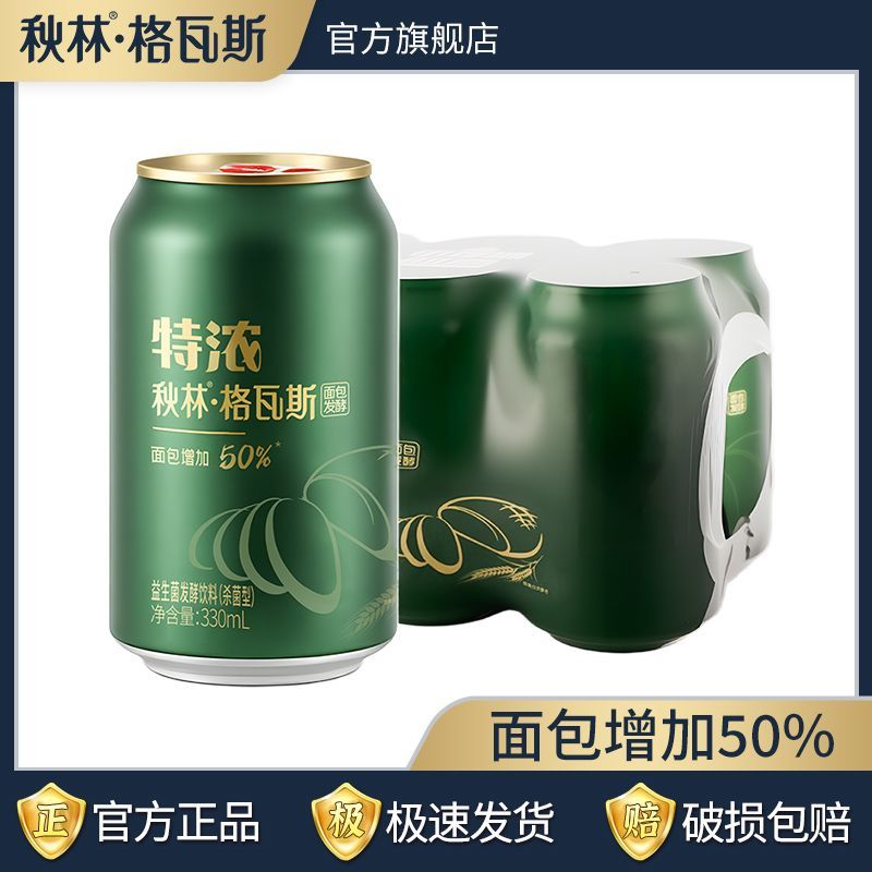 秋林格瓦斯面包发酵饮料 16.6元 - 线报酷