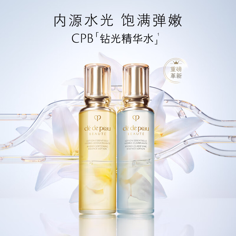 CPB钻光精华水170mL*2湿润型赠170ml加赠钻光精华水90ml化妆呢14 - 86线报