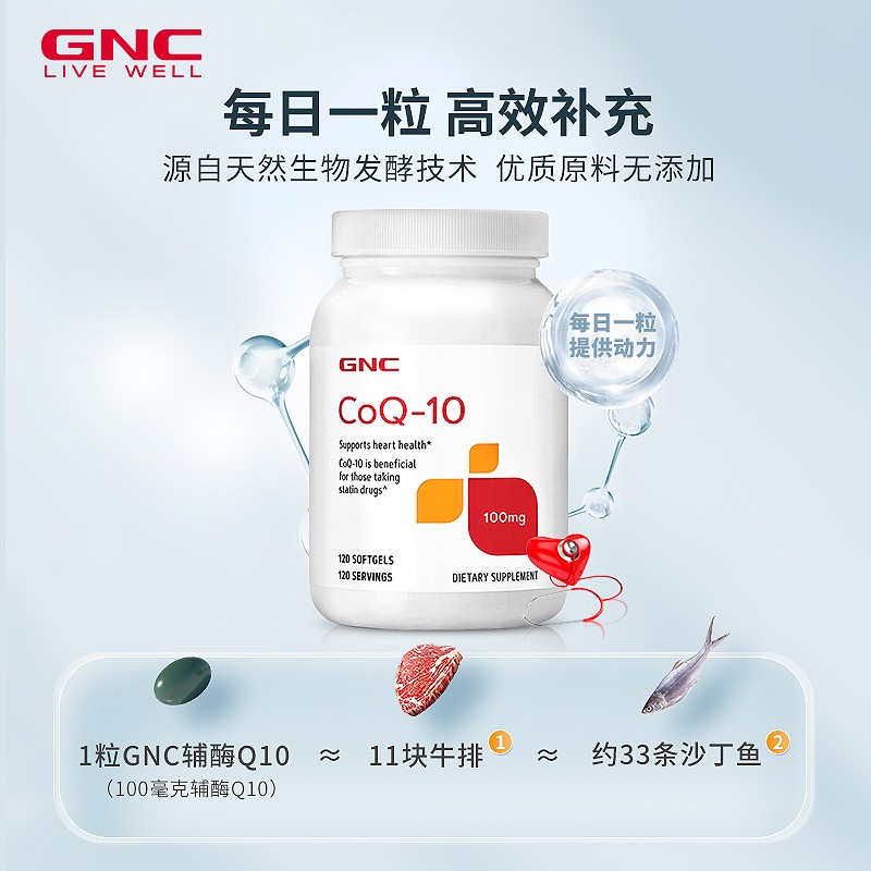 健安喜辅酶q10胶囊100mg*120粒 65元 - 86线报