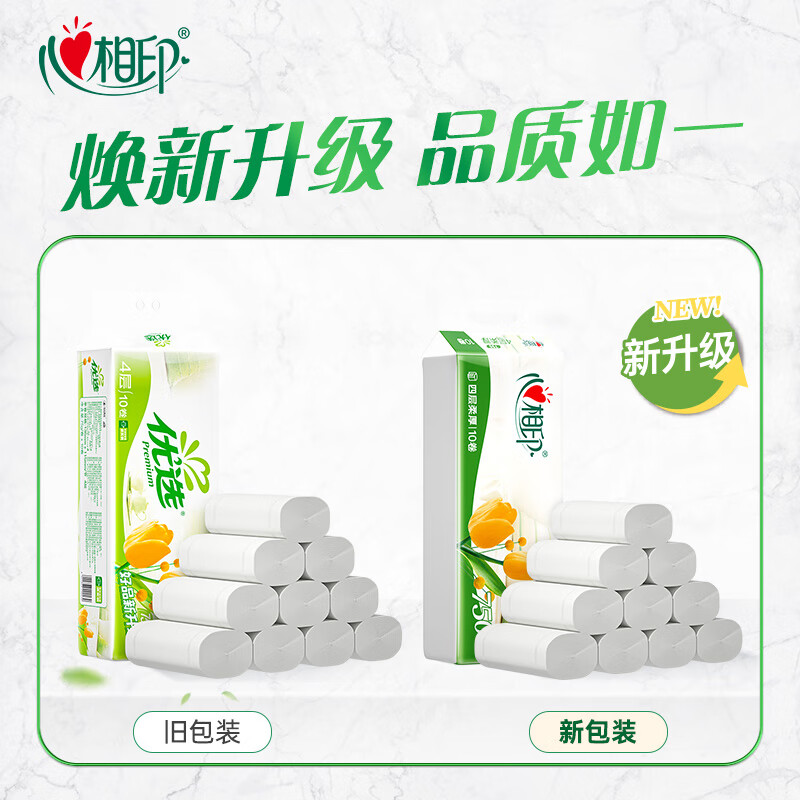 优选郁金香系列无芯卷纸10卷 4.71元 - 86线报