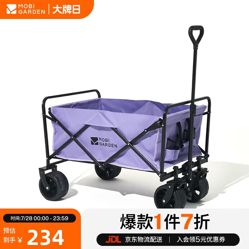 牧高笛星际A100营地车宽轮刹车款NX23689009树藤紫100L 170.15元 - 86线报