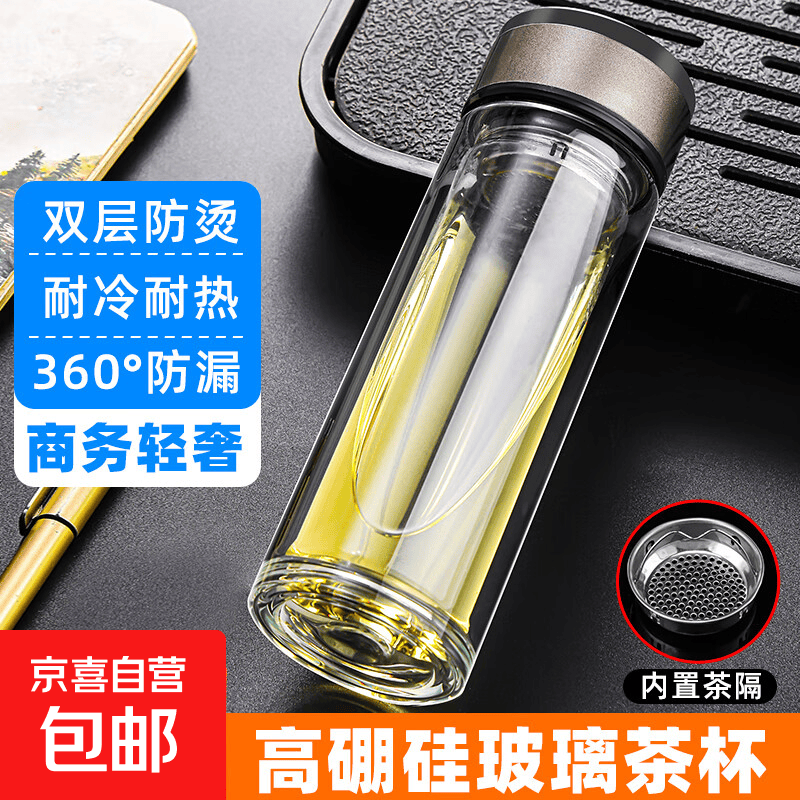 高硼硅双层玻璃杯茶水分离杯350ml 2元 - 86线报
