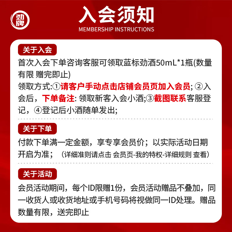劲牌劲酒陈皮酒40度500mL1瓶 99元 - 86线报