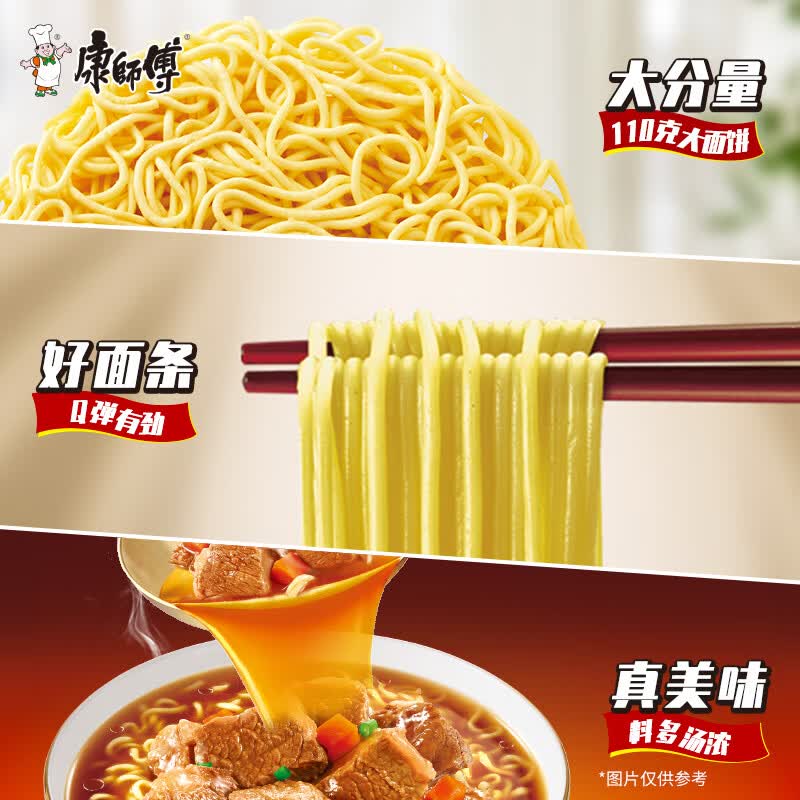 康师傅方便面一倍半红烧牛肉面五连包129g*5泡面袋装速食大面饼 6.71元 - 86线报