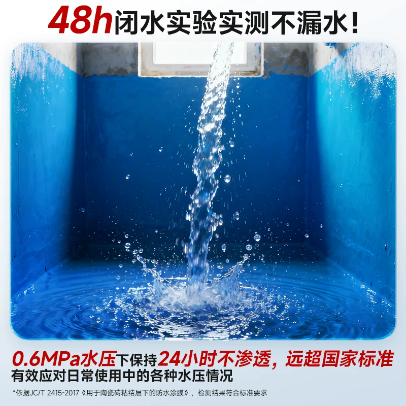 东方雨虹雨虹200新防水涂料18kg蓝色 158元 - 86线报