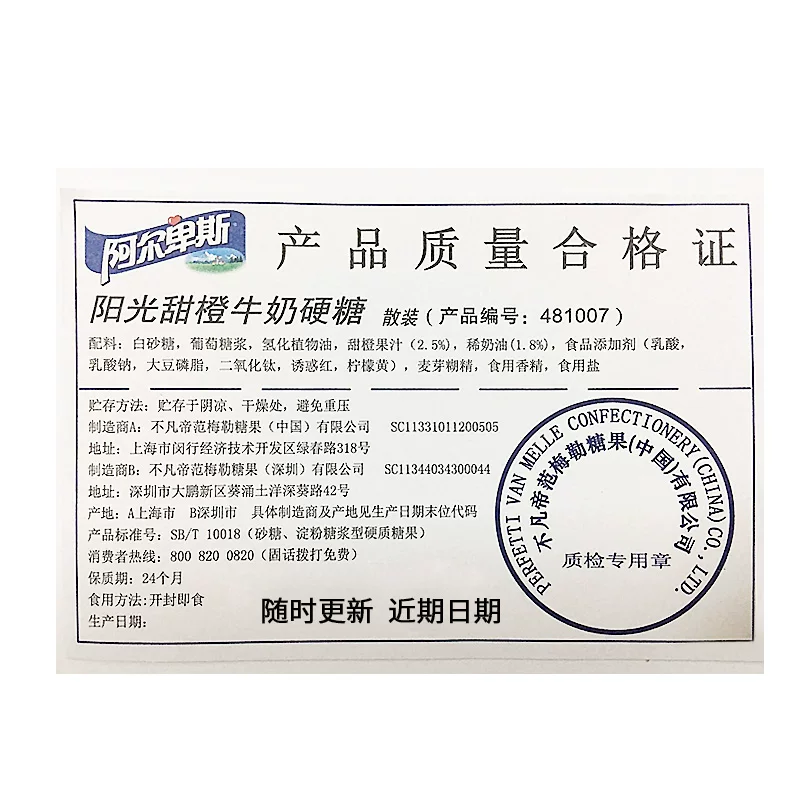 阿尔卑斯棒棒糖200g混合水果味100支袋装 5.78元 - 86线报