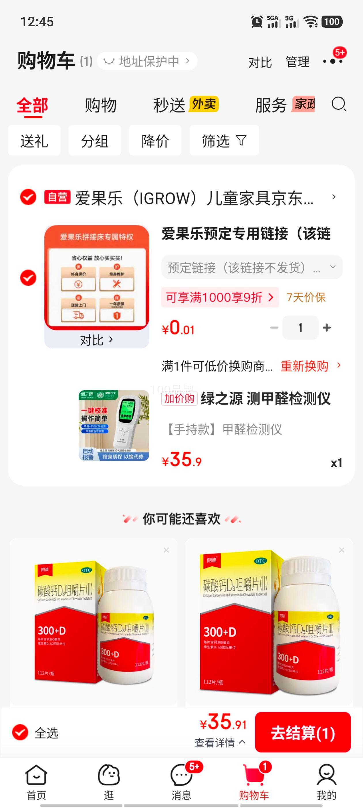 绿之源甲醛检测仪高精度便携式室内空气质量检测 35.9元 - 86线报