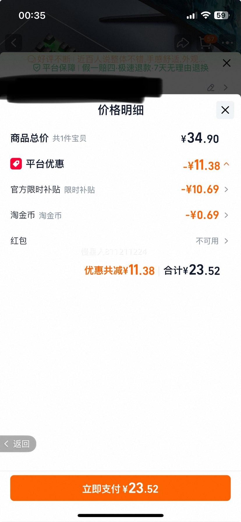优派机械手感键盘鼠标套装黑色升级版104键悬浮键帽炫光面板 23.52元 - 线报酷
