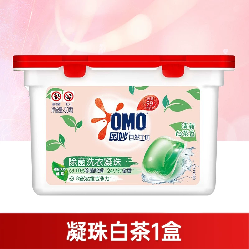 奥妙彩虹三色洗衣小凝珠400g*50颗白桃香 13.8元 - 线报酷
