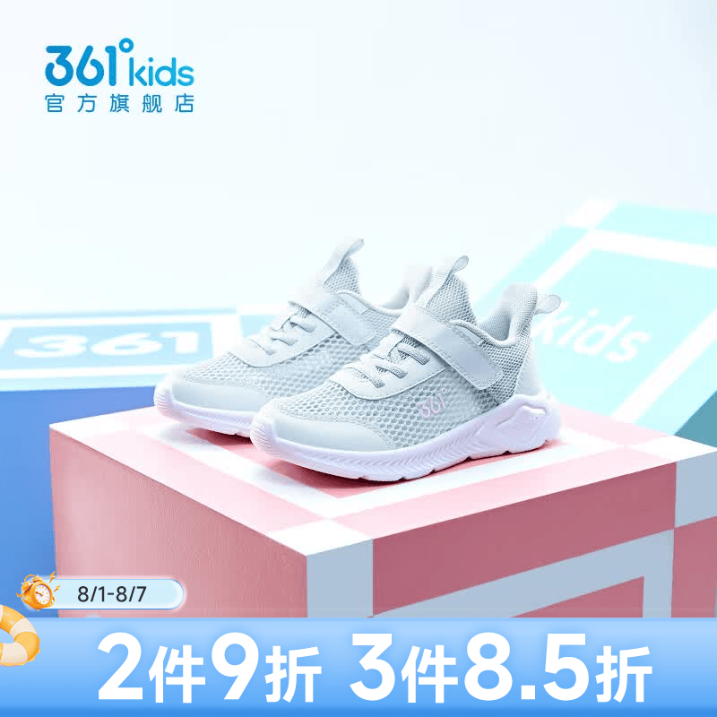 361°儿童轻便跑鞋 76.99元 - 86线报 361°儿童轻便跑鞋 76.99元 - 86线报