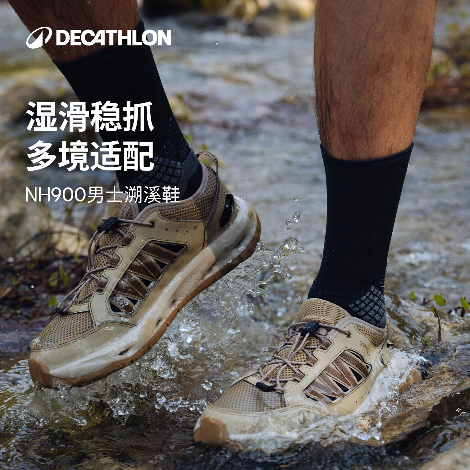 迪卡侬NH900防滑轻量缓震米黄溯溪凉鞋 289.91元 - 美泡泡 迪卡侬NH900防滑轻量缓震米黄溯溪凉鞋 289.91元 - 美泡泡
