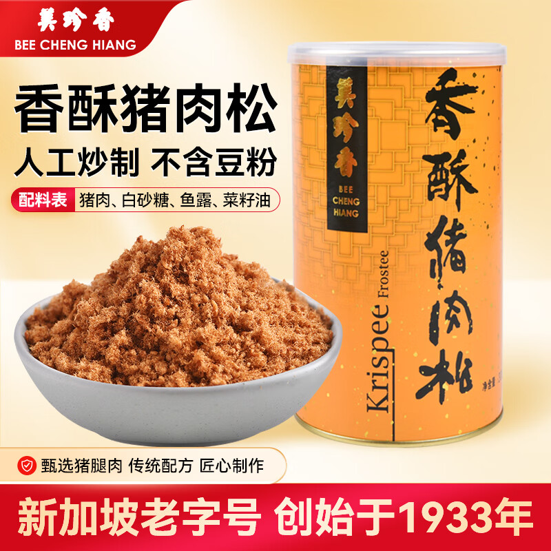 美珍香香酥猪肉松300g 40.8元 - 86线报